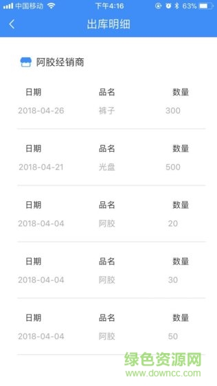 勝龍進(jìn)銷存 v1.0.0 安卓版 0