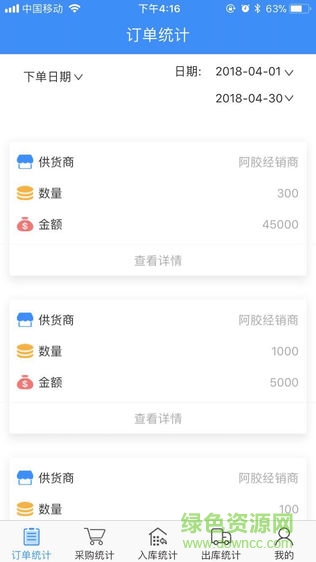 勝龍進(jìn)銷存 v1.0.0 安卓版 2