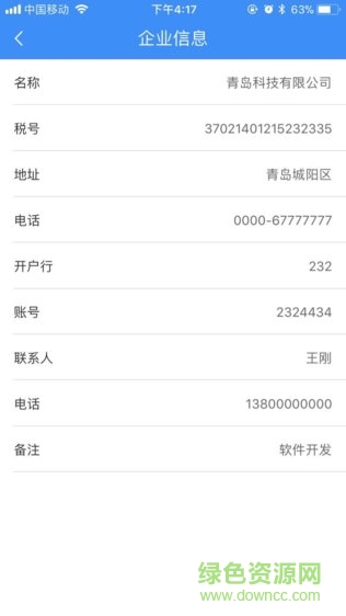 勝龍進(jìn)銷存app