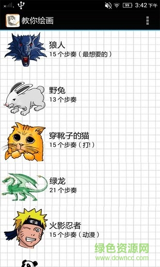 如何繪畫app v1.0.0 安卓版 0