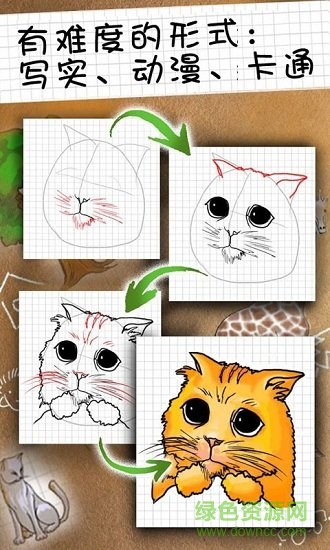 如何繪畫app v1.0.0 安卓版 2