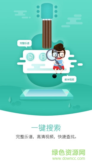 朋音閱譜 v2.1.0 安卓版 0