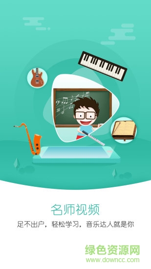 朋音閱譜 v2.1.0 安卓版 1