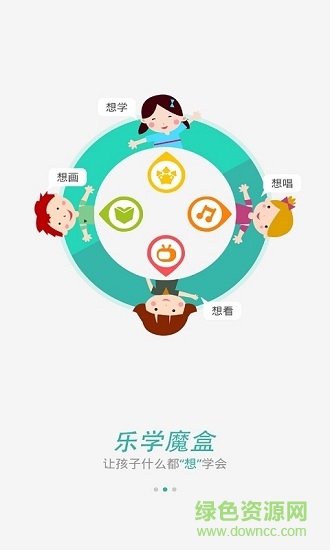 樂學(xué)魔盒手機(jī)版 v1.1.0 安卓版 2