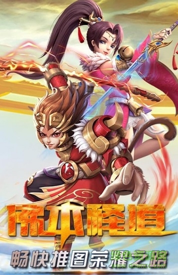 佛本釋道手游bt變態(tài)版 v1.1 安卓版 0