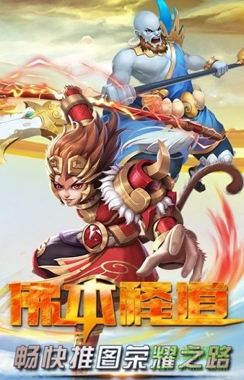 佛本釋道手游bt變態(tài)版 v1.1 安卓版 1