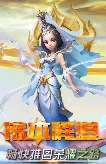 佛本釋道手游bt變態(tài)版 v1.1 安卓版 3