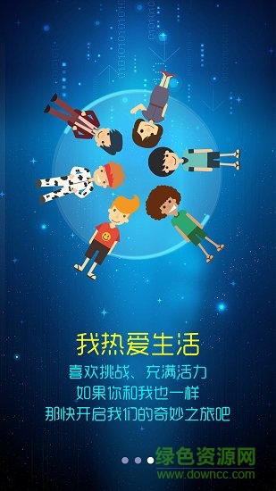 事事幫語音助手手機(jī)軟件 v7.1.0 安卓版 0