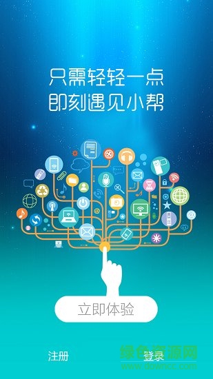 事事幫語音助手