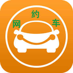 網(wǎng)約車資格考試題庫