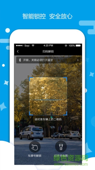 都都出行手機(jī)版 都都出行最新版