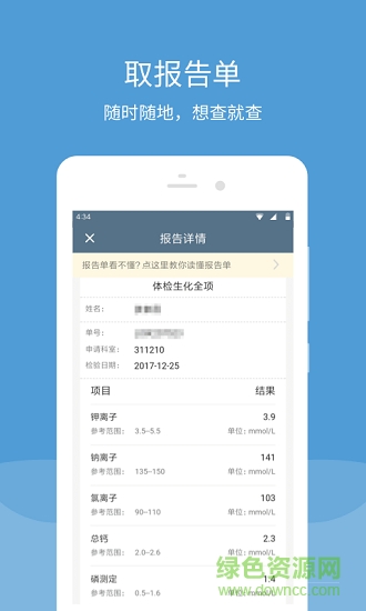 浦口中醫(yī)院 v1.0.0 安卓版 0