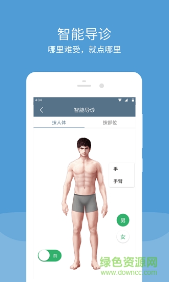 浦口中醫(yī)院 浦口中醫(yī)院安卓版下載