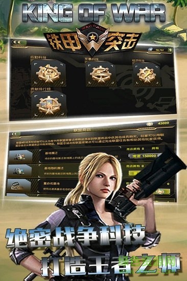 鐵甲突擊九游版