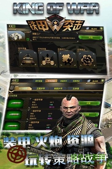 鐵甲突擊手游九游版 v1.1.41 安卓版 1