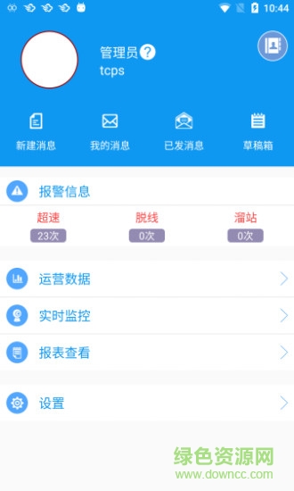 雙流公交智調(diào) v2.3.7 安卓版 0
