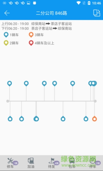 雙流公交智調(diào) v2.3.7 安卓版 3