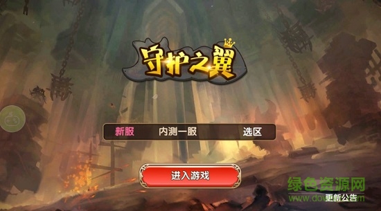 守護之翼bt公益服 v1.1.22 安卓版 0