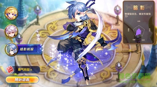 守護之翼公益服 守護之翼私服