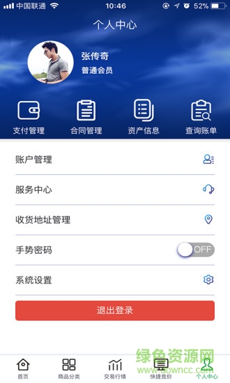 凍鮮批平臺(凍現(xiàn)批) v2.1.1 安卓版 2