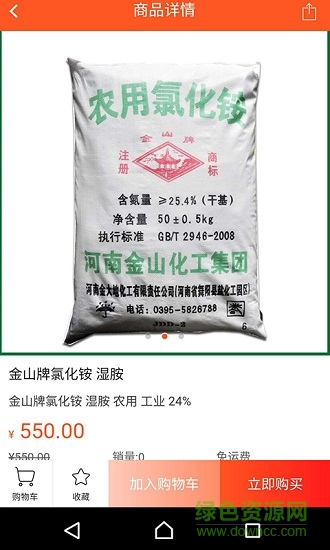 金山化工手機(jī)版 v3.4 安卓版 0