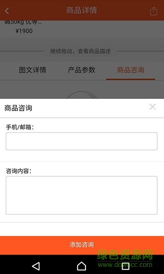 金山化工手機(jī)版 v3.4 安卓版 1