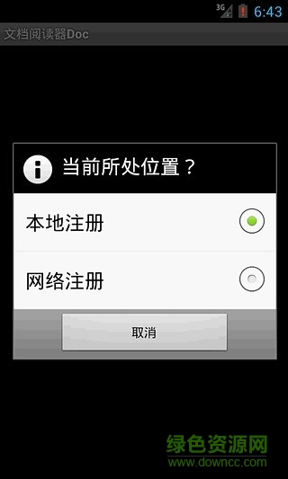 文檔閱讀器app