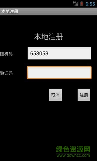 文檔閱讀器Doc手機軟件 v1.0 安卓版 3