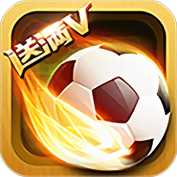 足球小萌將bt變態(tài)版