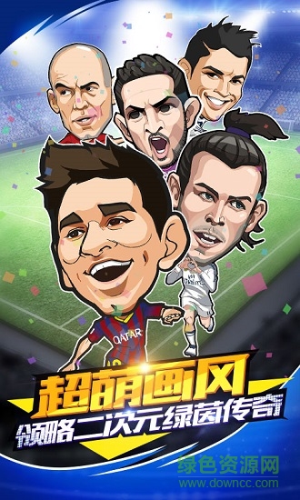 足球小萌將無限鉆石版 v1.0.0 安卓內(nèi)購版 0