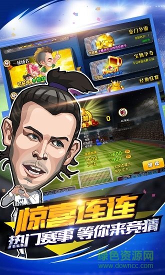 足球小萌將無限鉆石版 v1.0.0 安卓內(nèi)購版 2