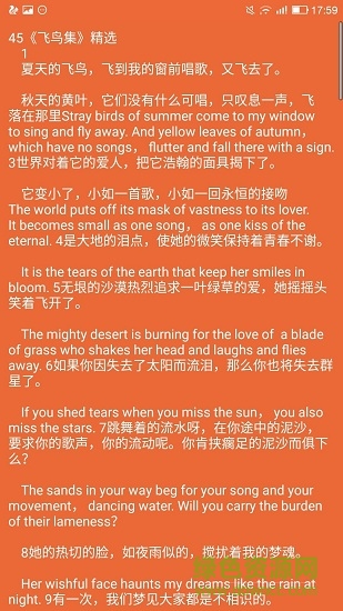 高中英語讀物app v1.0 安卓版 1