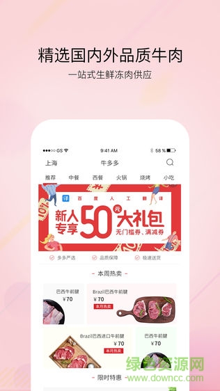 牛多多客戶端 牛多多手機(jī)版