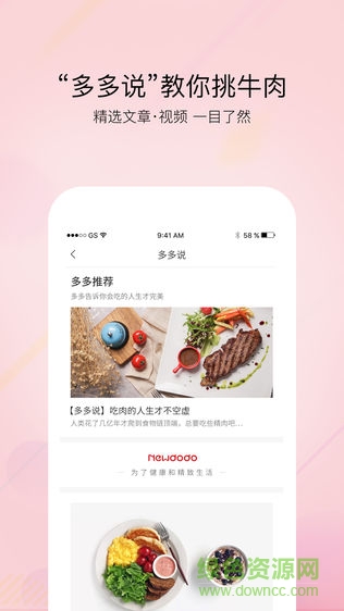 牛多多手機(jī)軟件 v2.0.0 安卓版 2