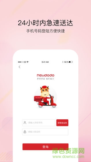 牛多多手機(jī)軟件 v2.0.0 安卓版 3