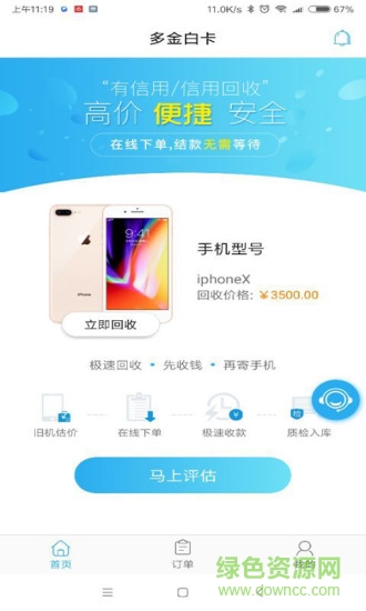 多金白卡官方版 多金白卡手機(jī)版