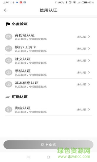 多金白卡官方版(手機(jī)回收) v1.0.1 安卓版 3