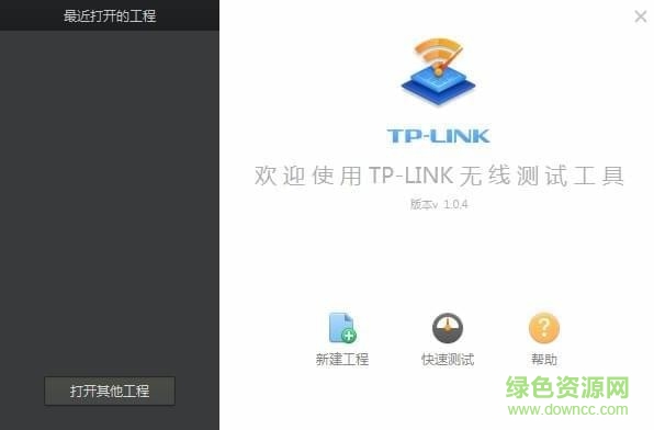 TP-LINK無線測試工具 TP-LINK無線路由測試工具