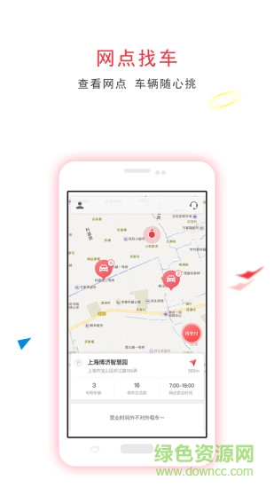 EVJACK電動(dòng)集客 v1.0.1 安卓版 0