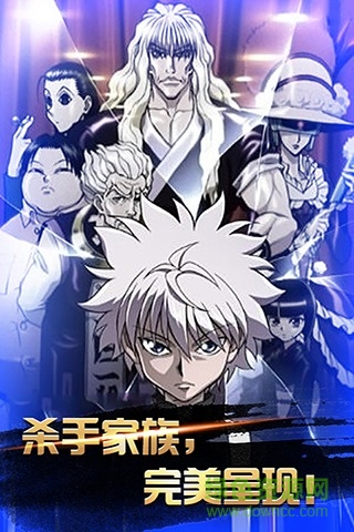 全職獵人游戲 v1.1.2 安卓版 0