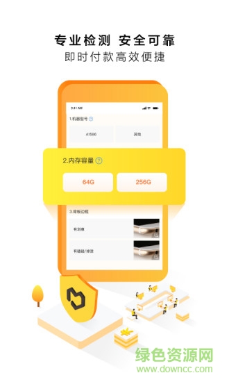多多白卡app(蘋果機(jī)回收) v1.0 安卓版 0