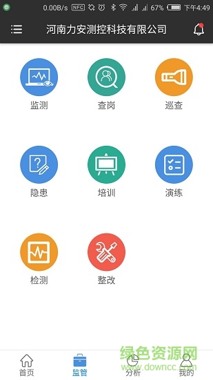 安消云安卓版 安消云app