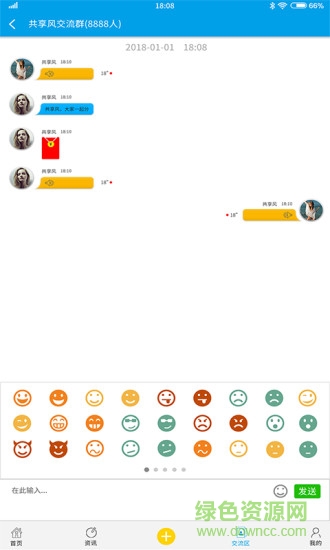 共享風(fēng) v2.3.1 安卓版 0