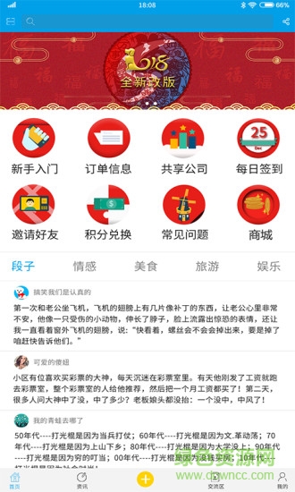 共享風(fēng)app