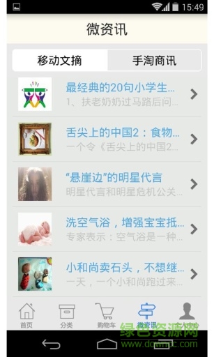 手淘app最新版 v3.0 安卓版 0