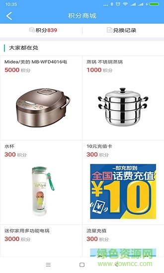 店家一號用戶客戶端 v3.1.9 安卓版 0