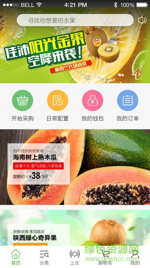 采購(gòu)寶 v2.1.1 安卓版 0