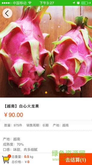 采購(gòu)寶 v2.1.1 安卓版 2