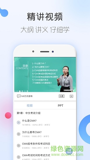對啊CMA考試隨身學(xué)0