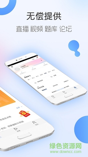 對啊CMA考試隨身學(xué)2